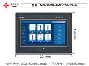 MM-30MR-4MT-700-FX-A 7寸30点触摸屏PLC一体机 中达优控 YKHMI